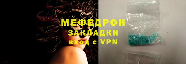 мяу мяу кристалл Белоозёрский